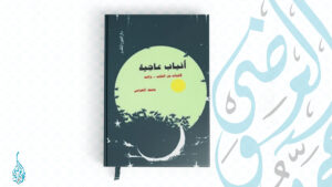 مؤلفة  جديد