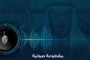 مقطوعة صوتية
