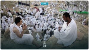 الحج الأثيم